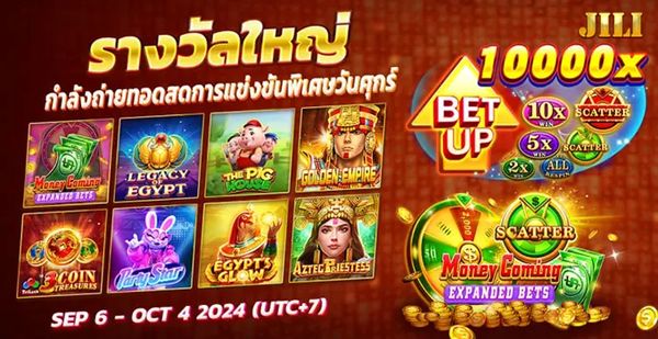 สังเกตจำนวนผู้เล่นและการจัดโปรโมชั่น